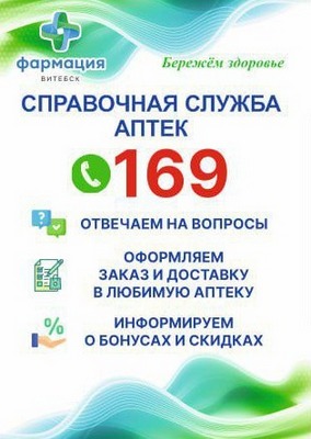 ���������� ������ ����� 169